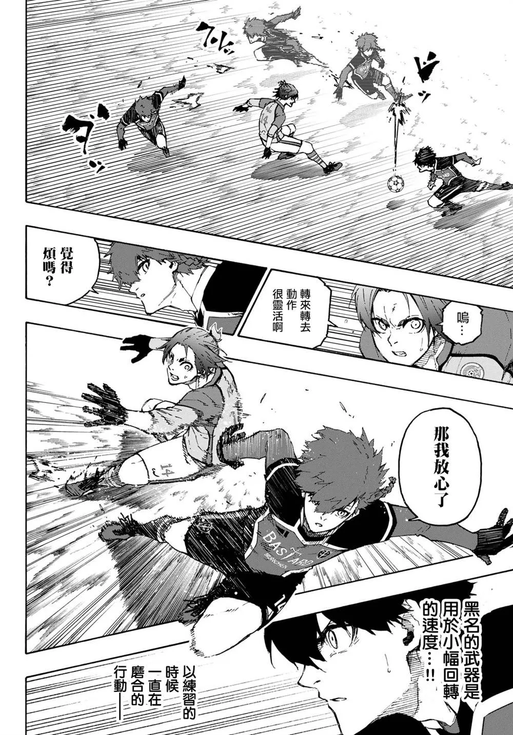 第177话 第15页