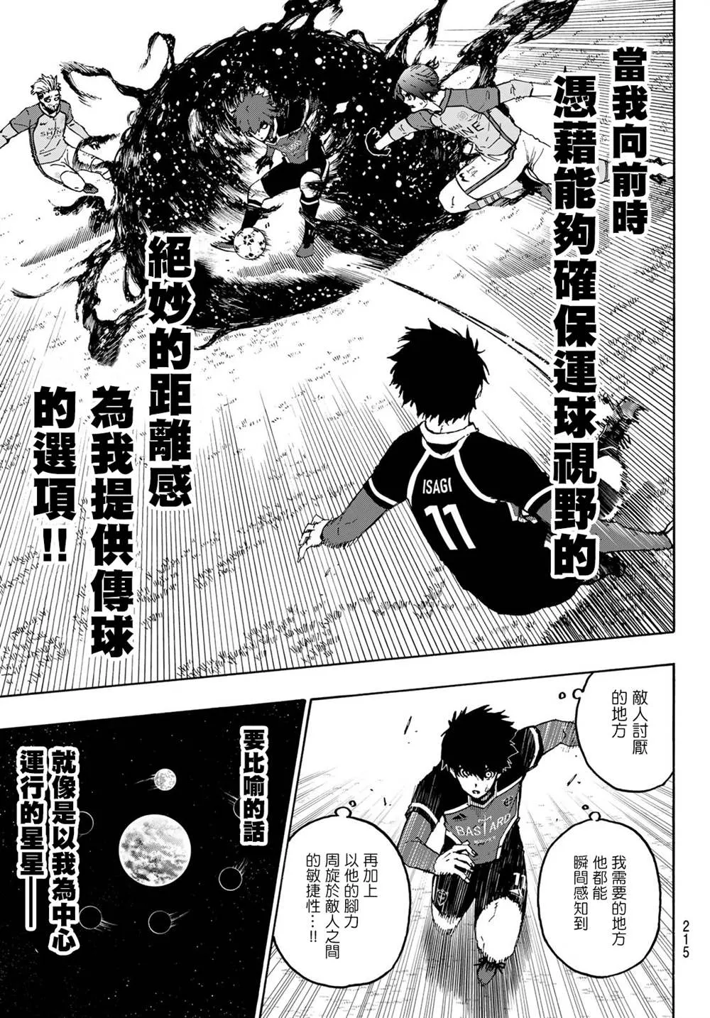 第177话 第16页