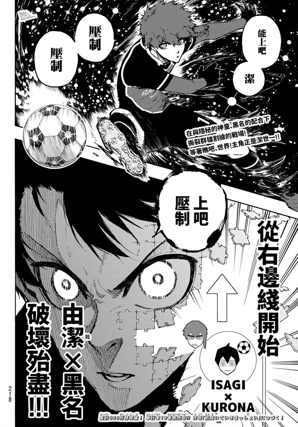 第177话 第18页