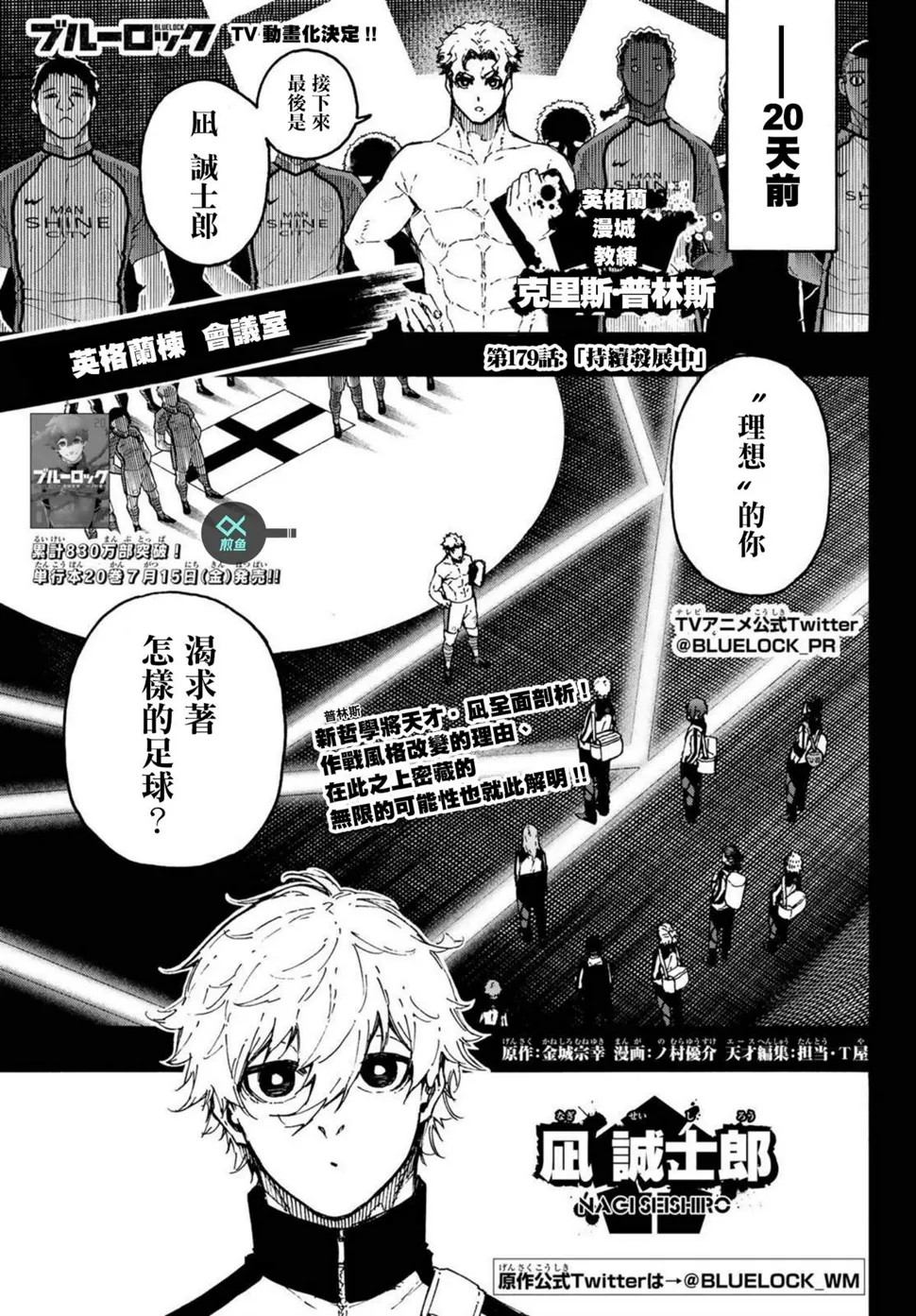 第179话 第1页