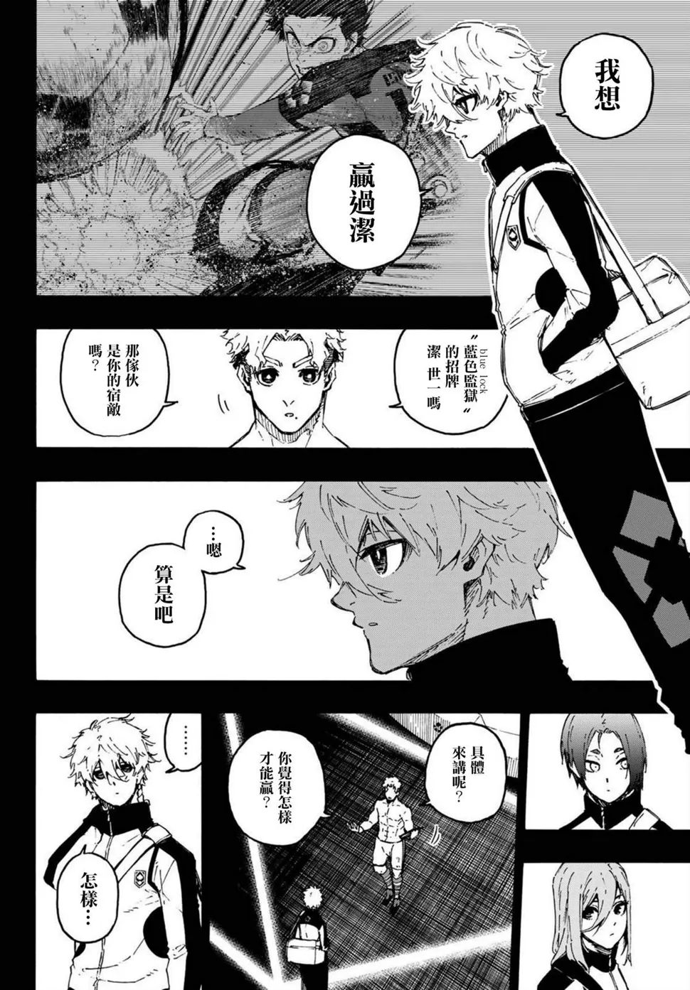 第179话 第2页