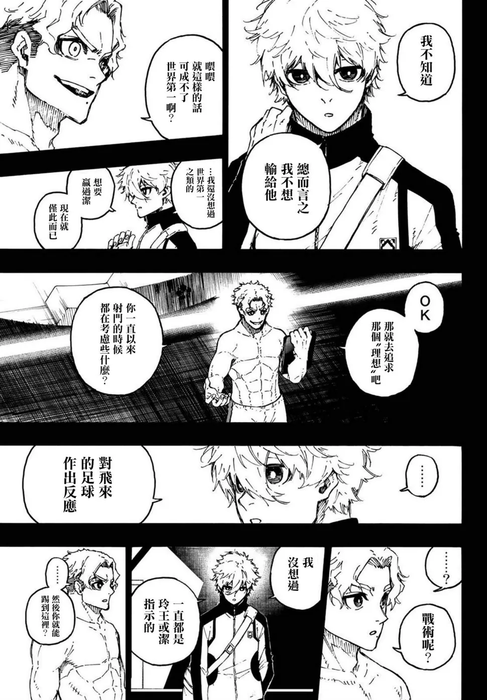 第179话 第3页