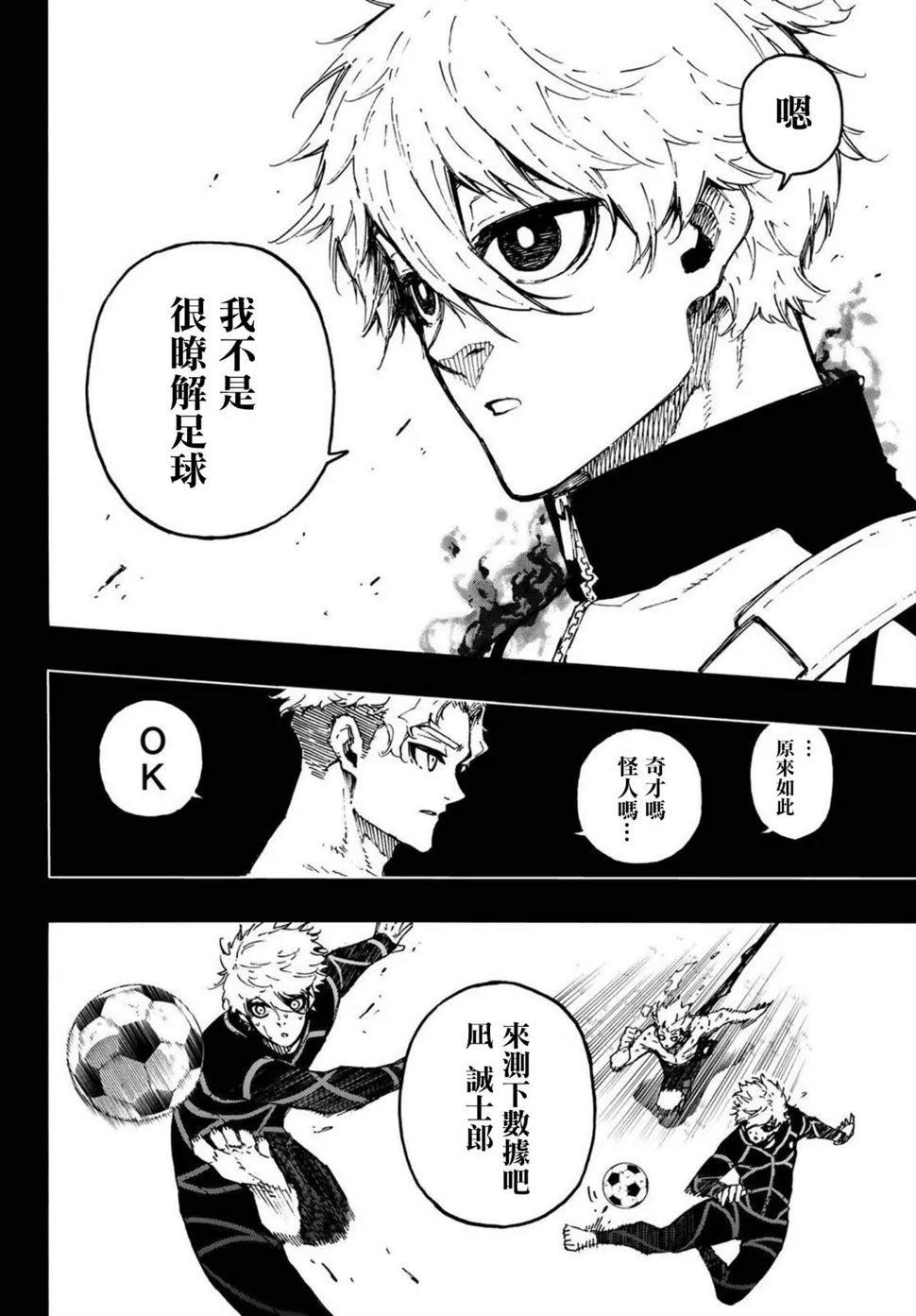 第179话 第4页
