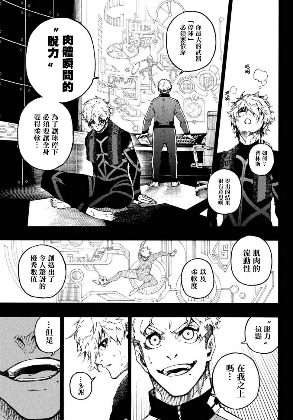 第179话 第5页