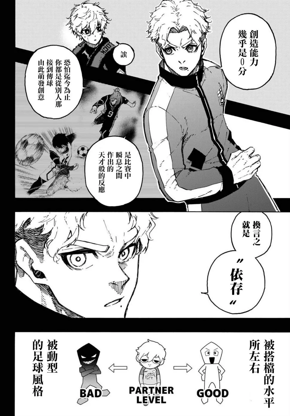 第179话 第6页