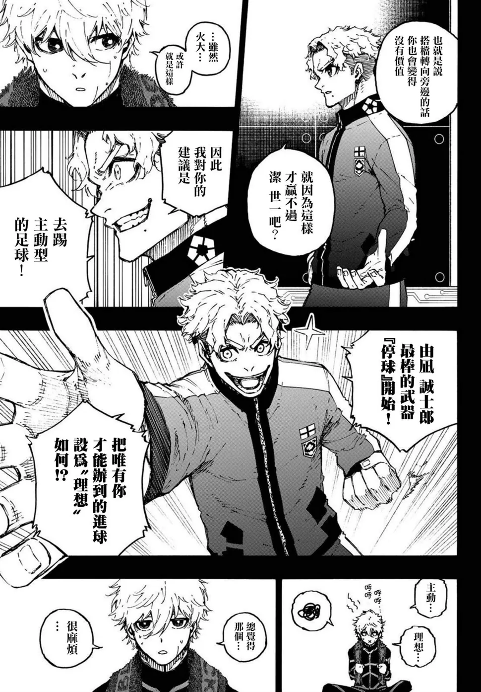 第179话 第7页
