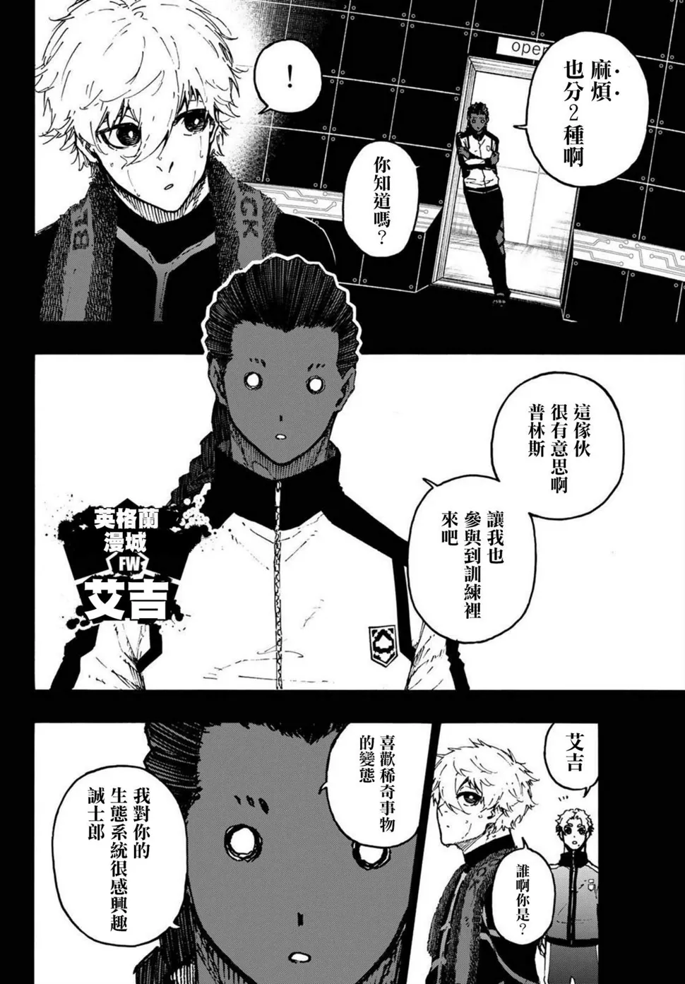 第179话 第8页