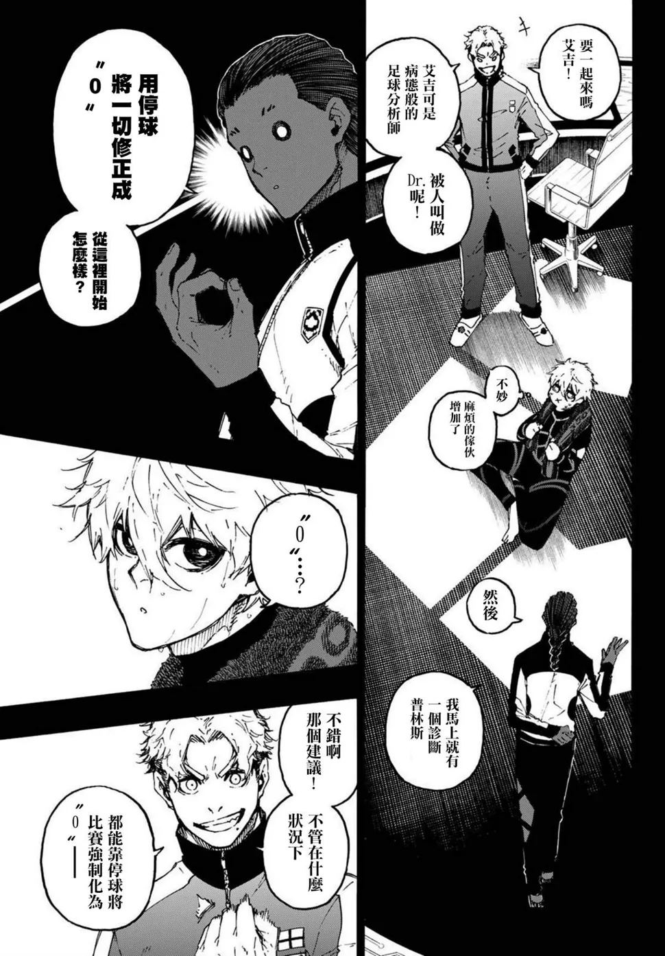 第179话 第9页