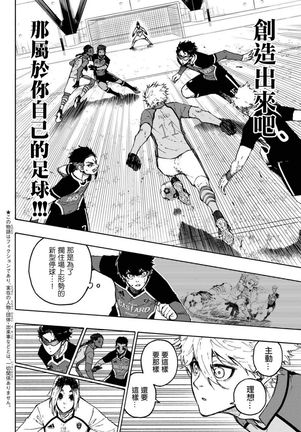 第179话 第10页