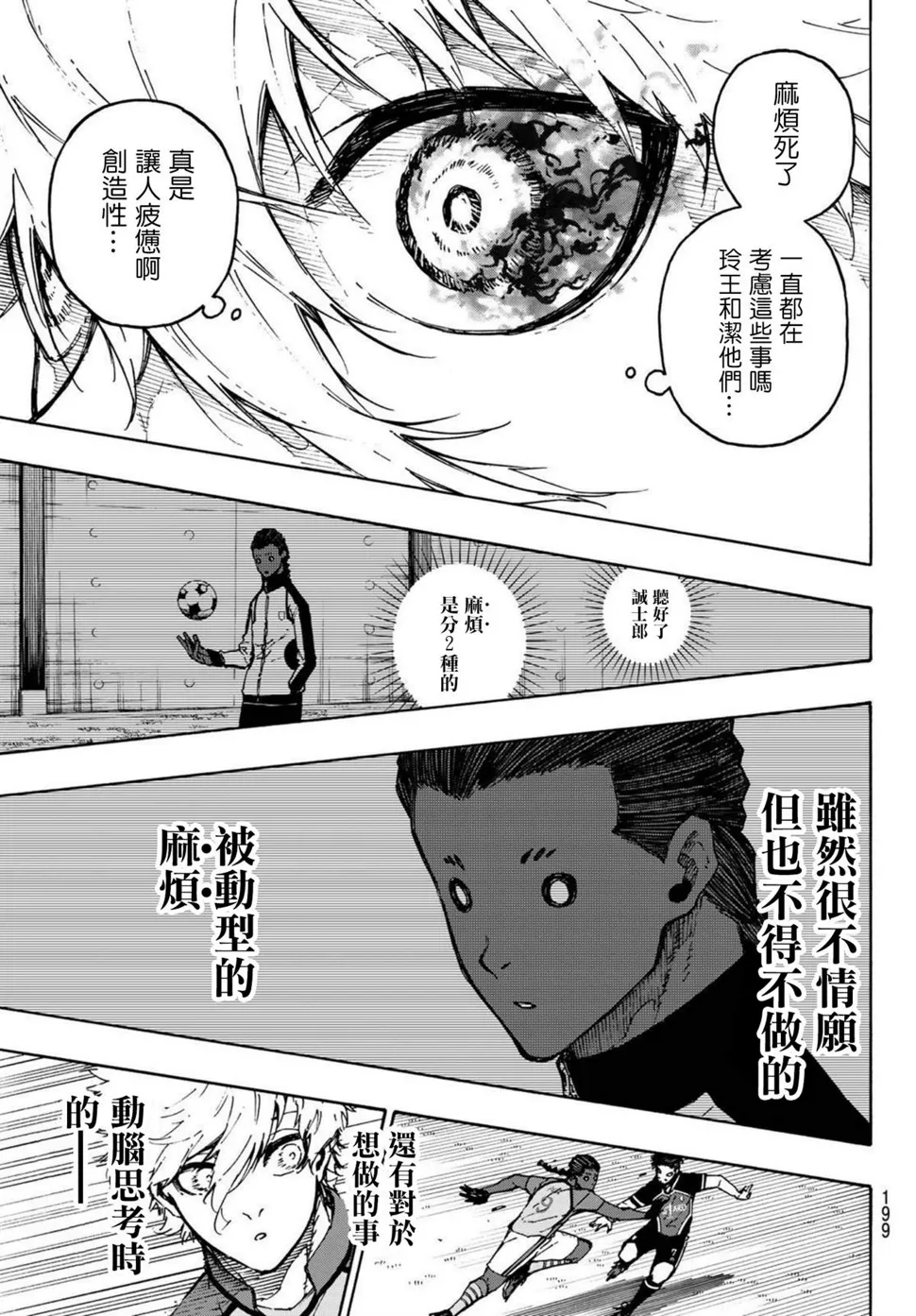 第179话 第11页