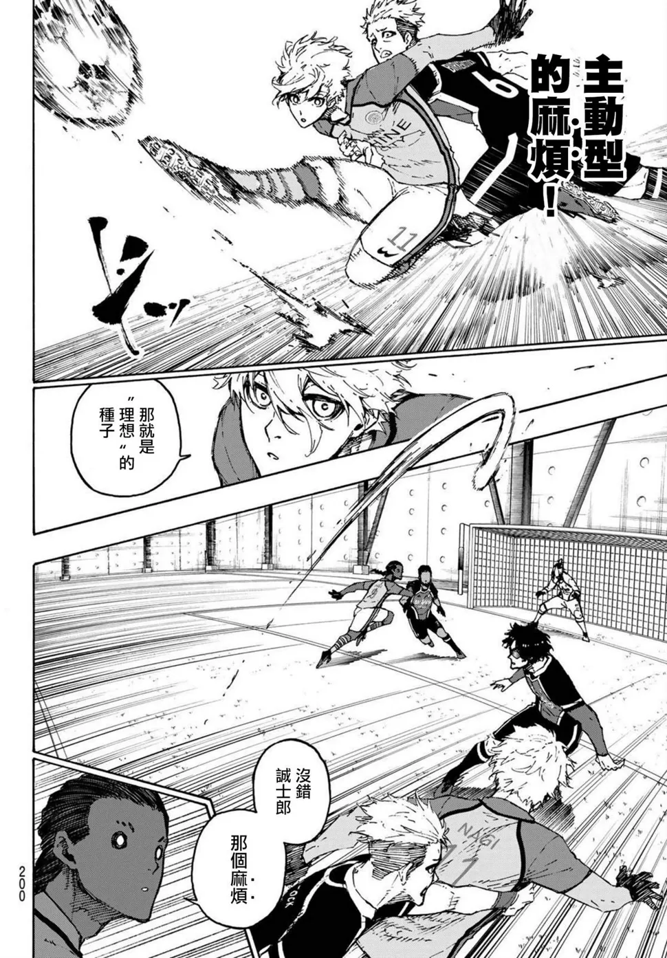 第179话 第12页