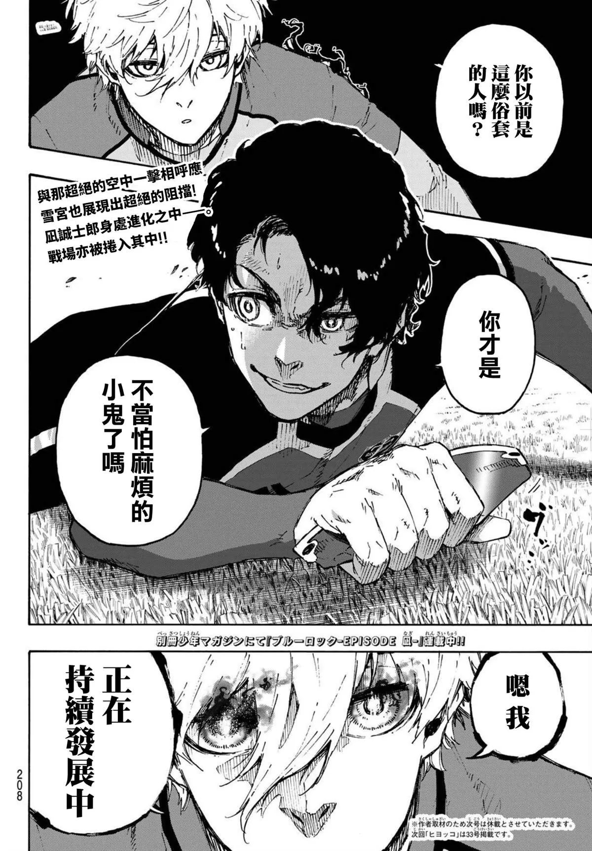 第179话 第17页