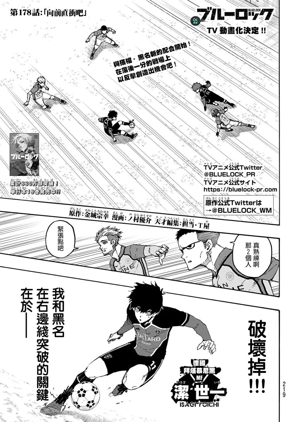 第178话 第1页