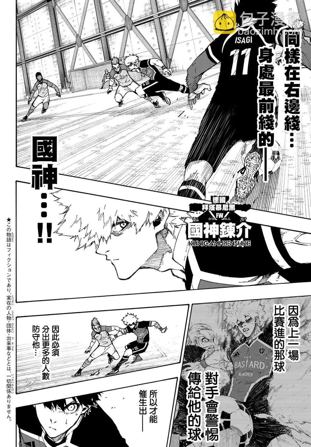 第178话 第2页