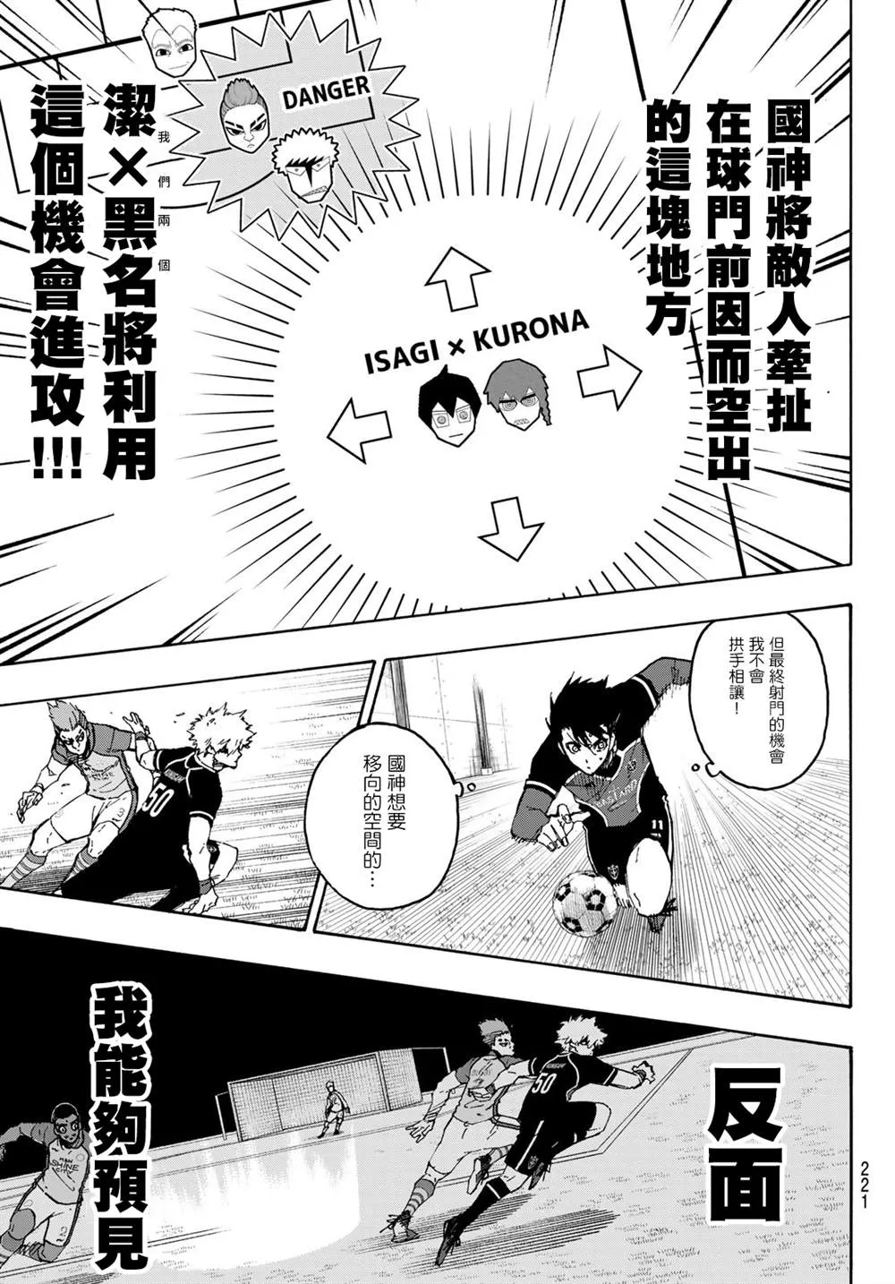 第178话 第3页