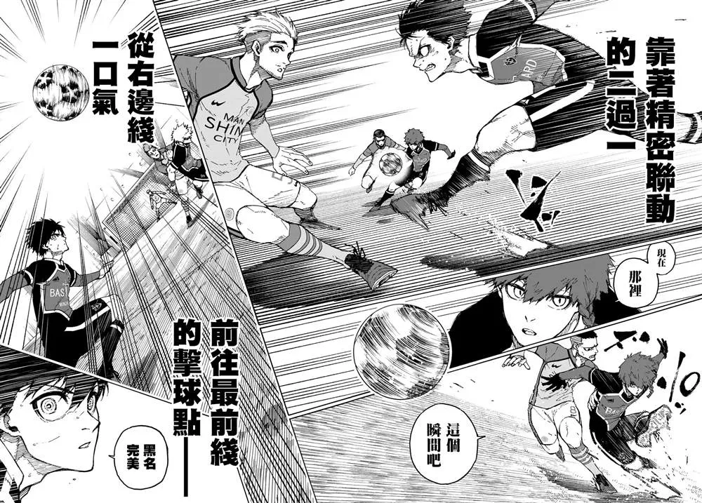 第178话 第4页