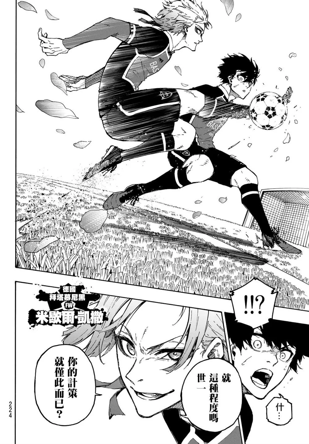 第178话 第5页