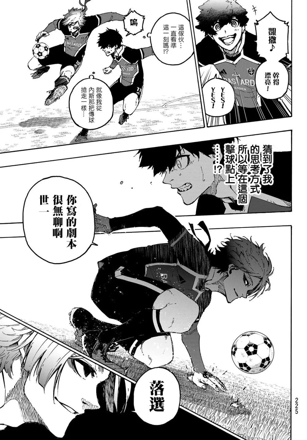 第178话 第6页