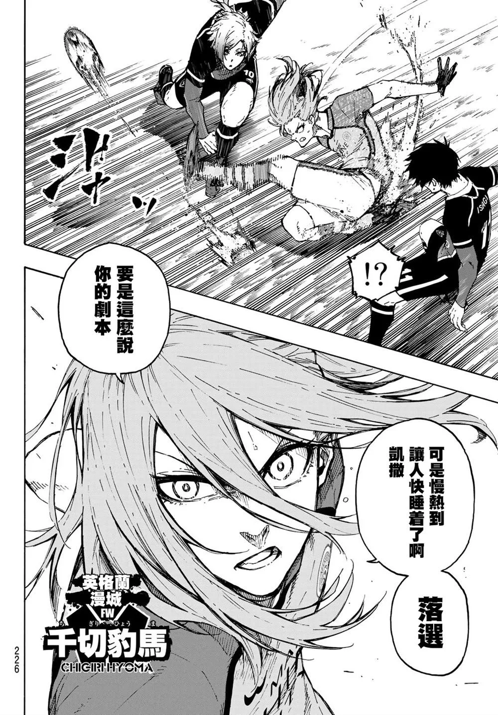 第178话 第7页