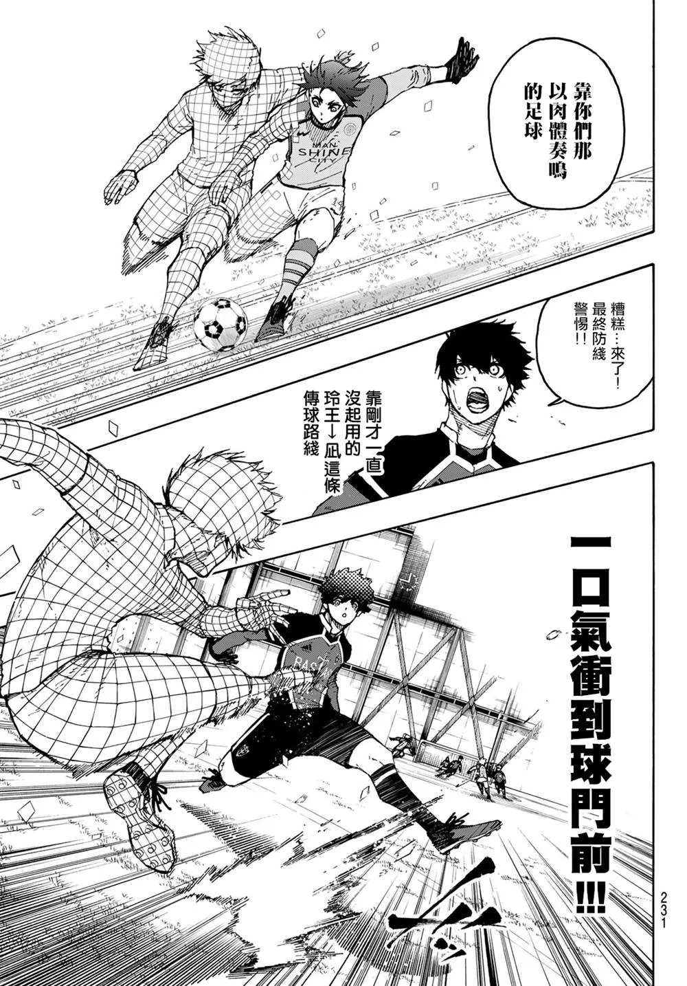 第178话 第11页