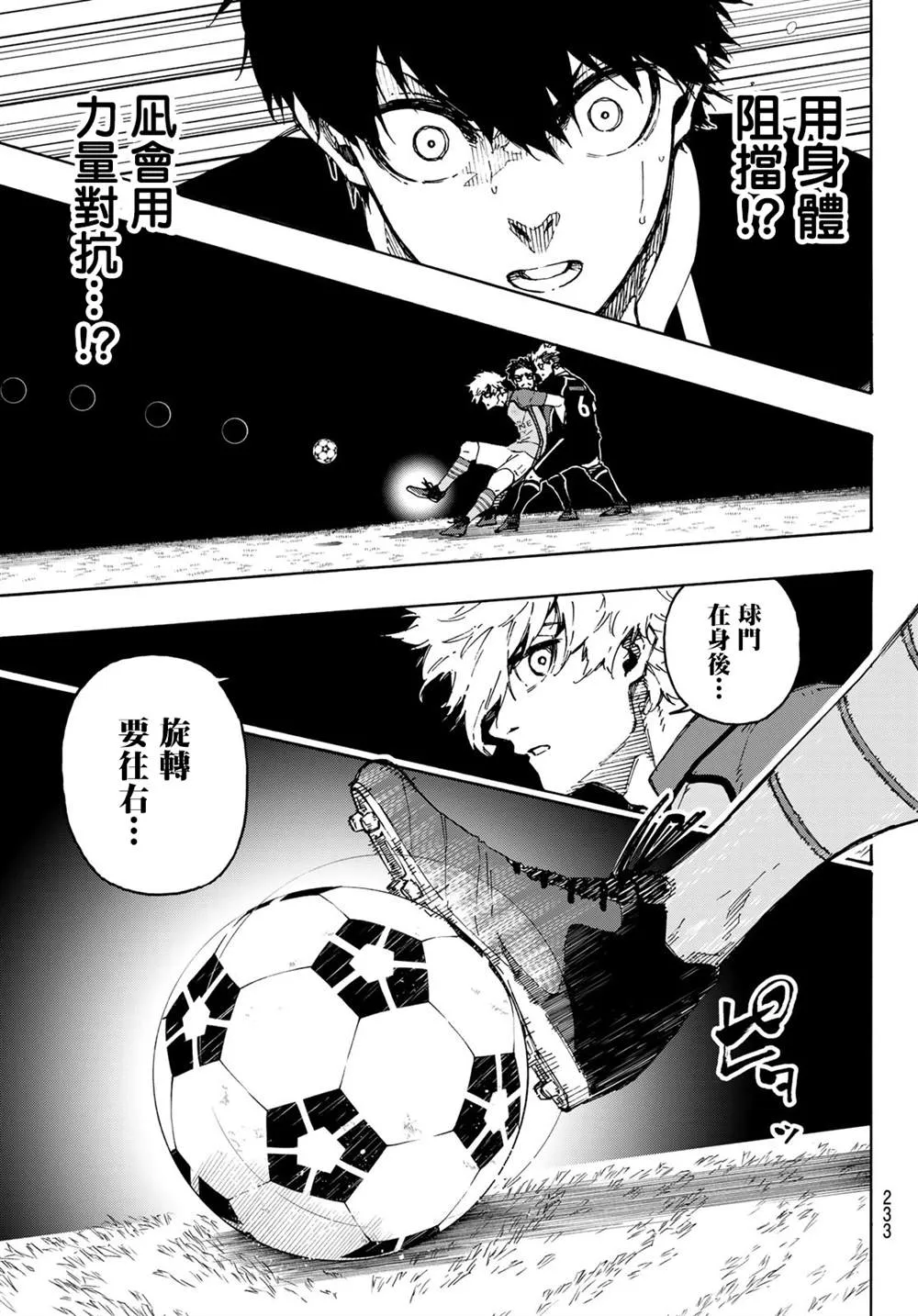 第178话 第13页