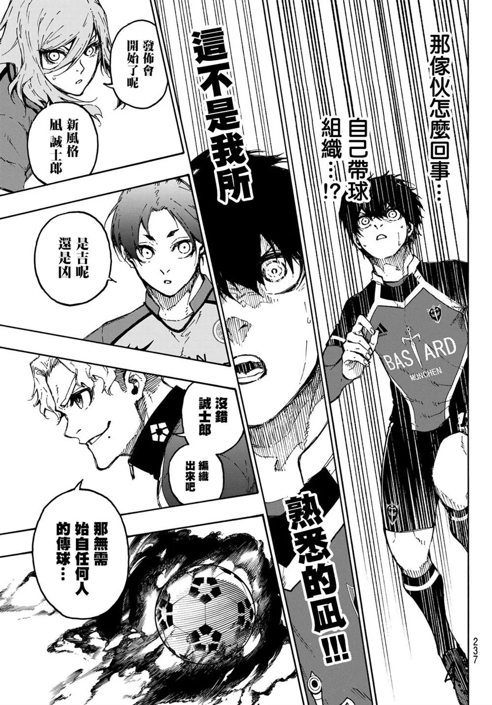第178话 第16页