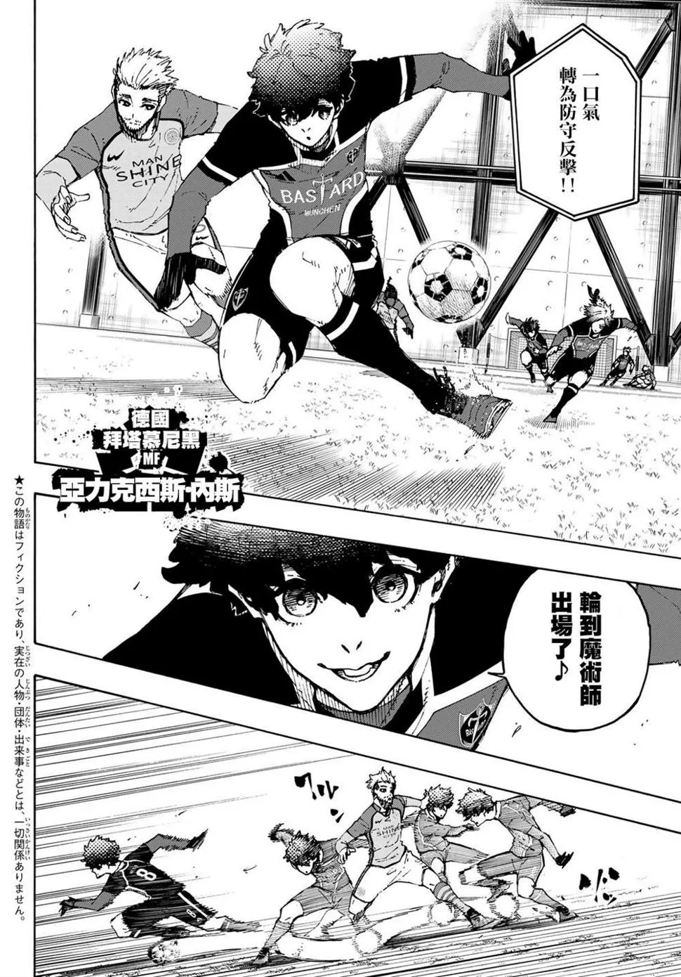 第181话 第2页
