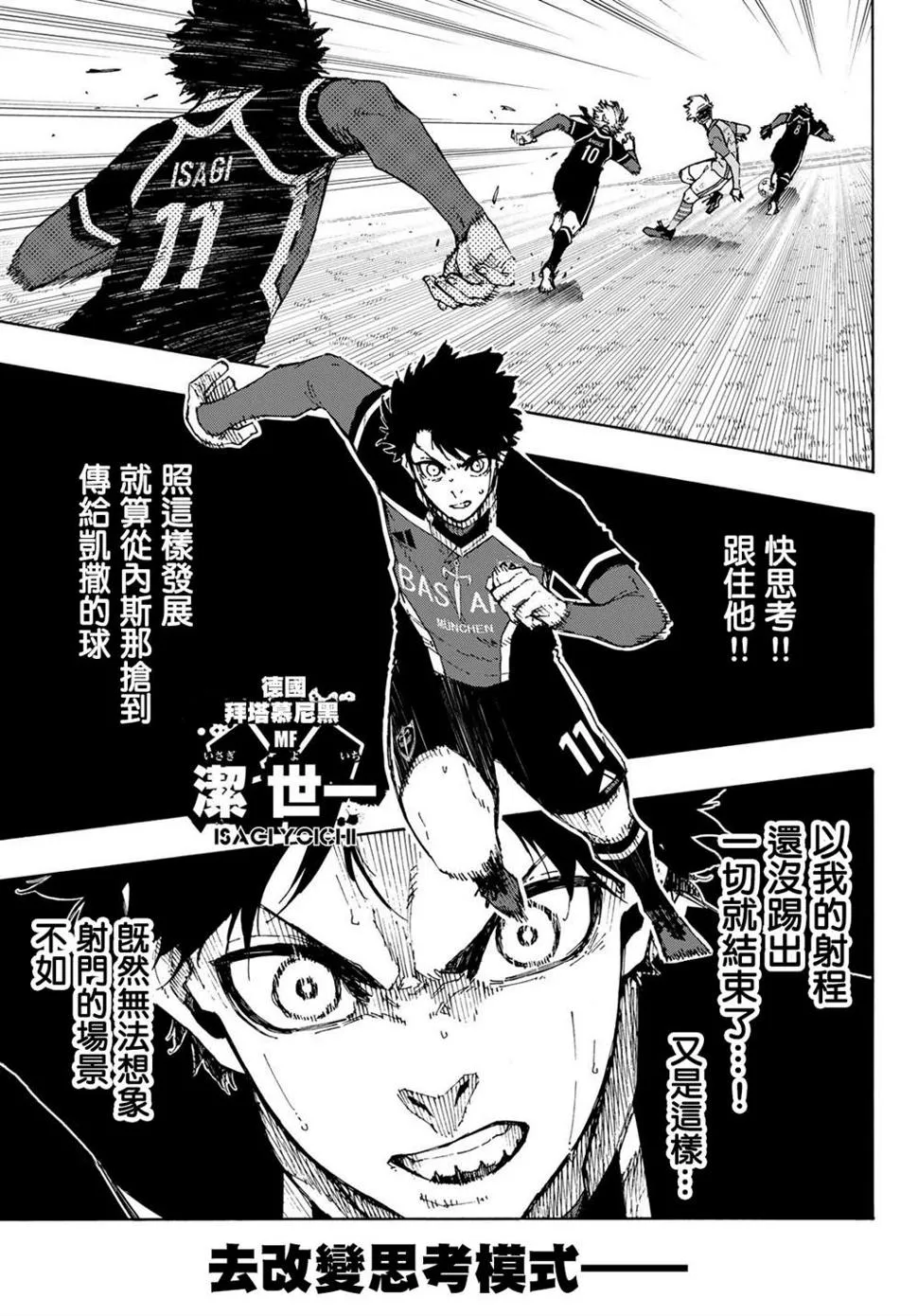 第181话 第3页