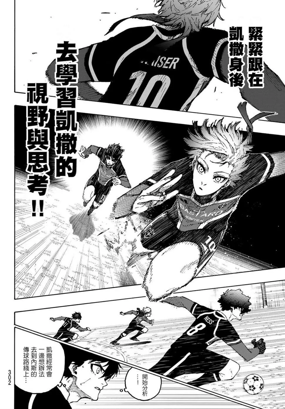 第181话 第4页