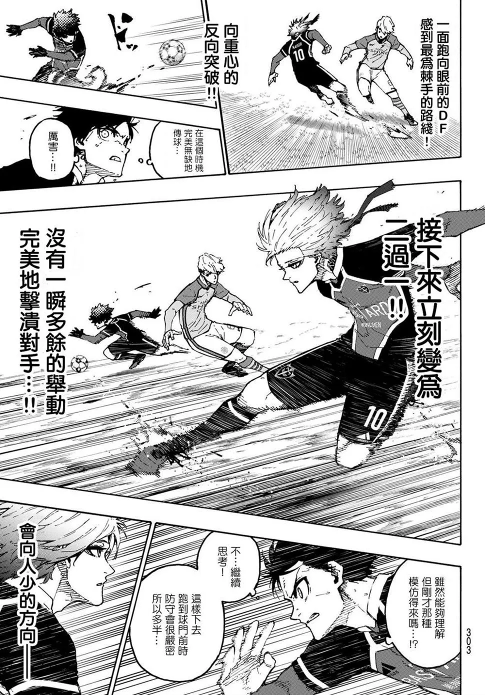 第181话 第5页