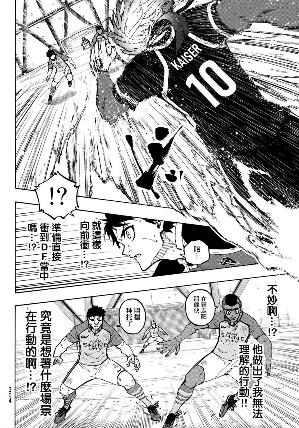 第181话 第6页