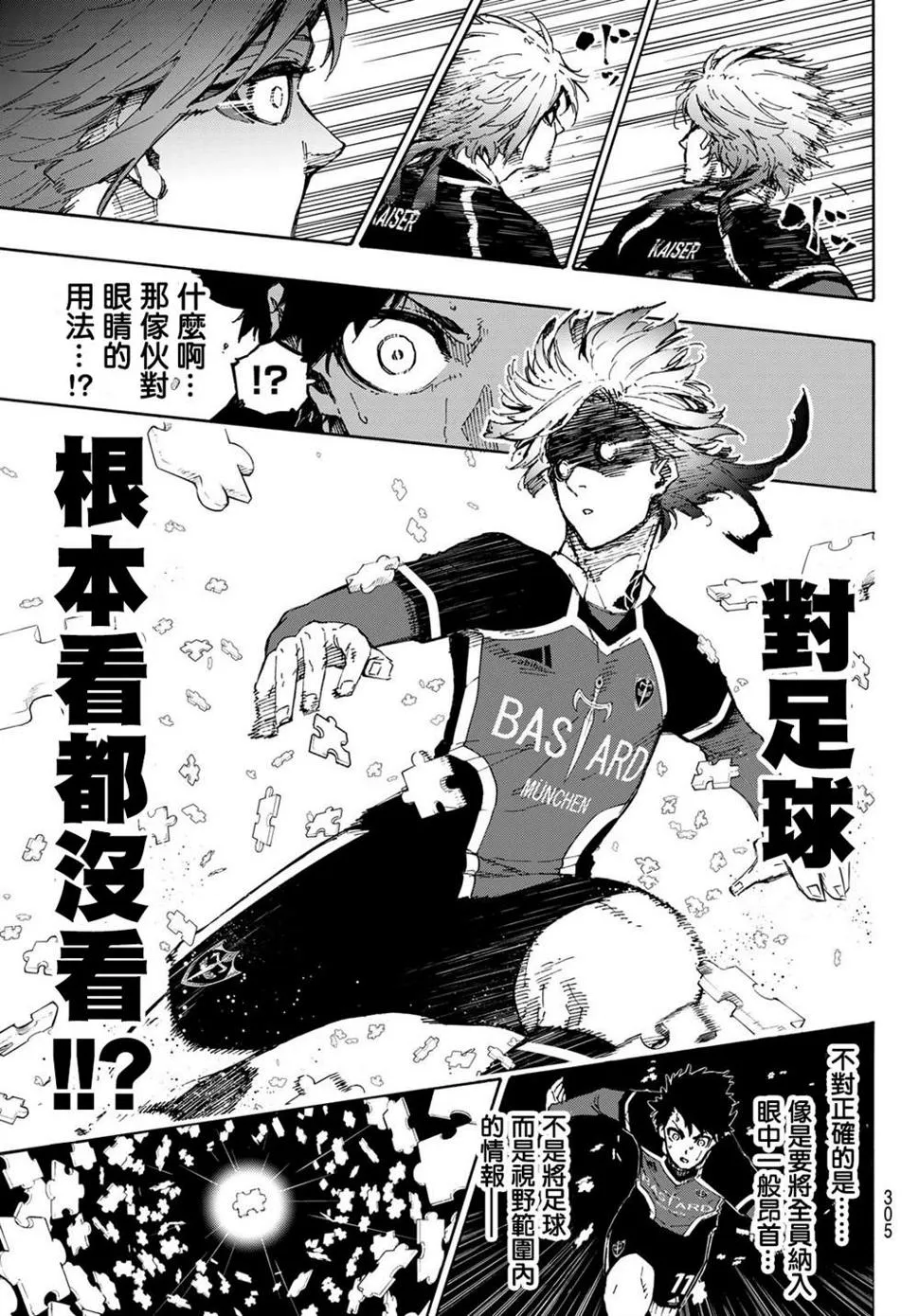 第181话 第7页