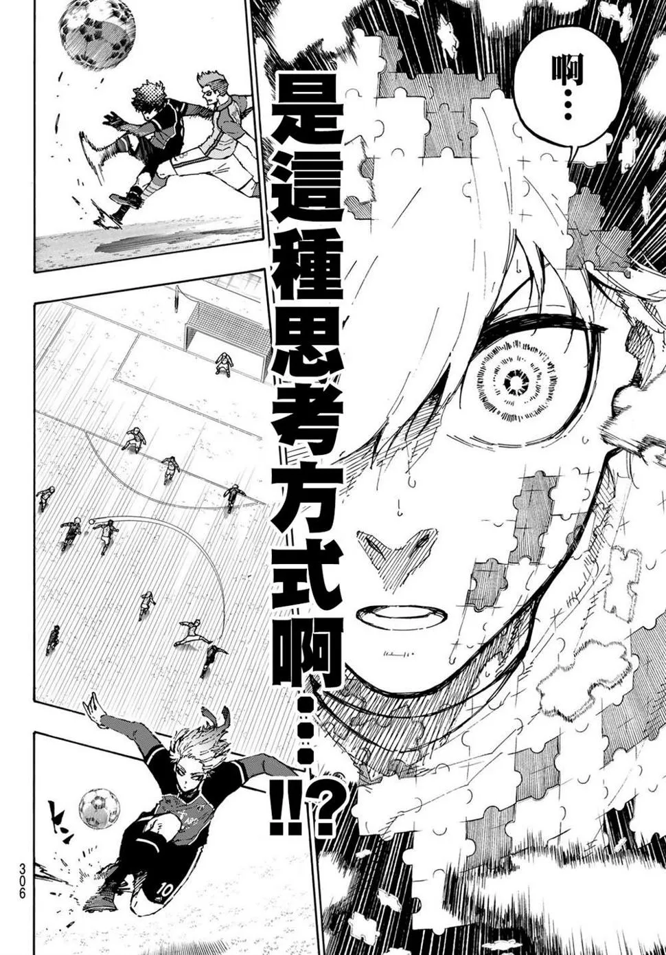 第181话 第8页