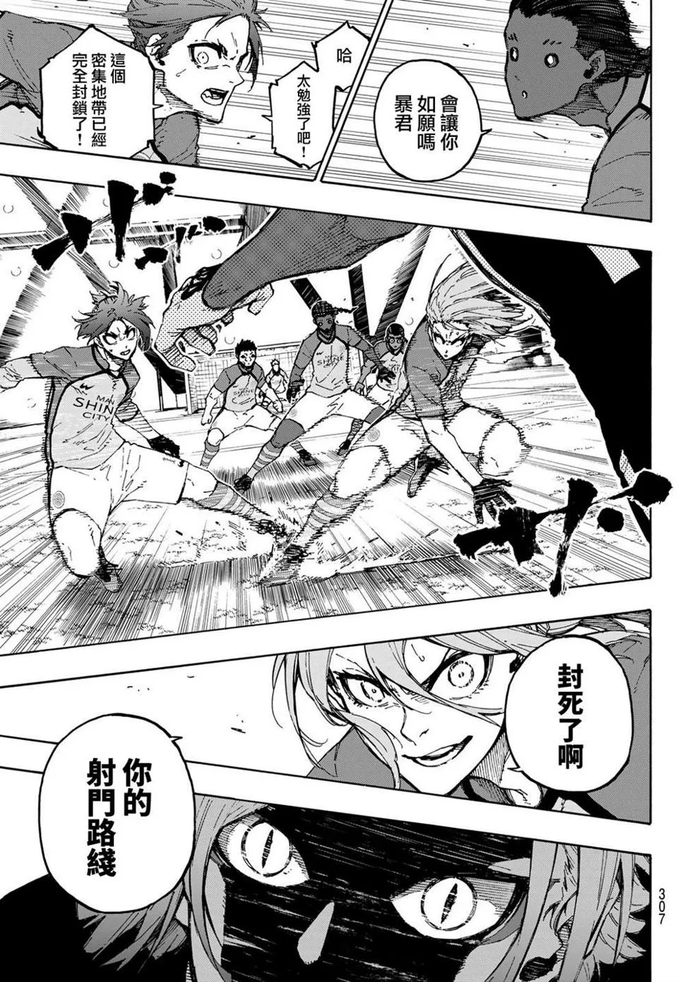 第181话 第9页