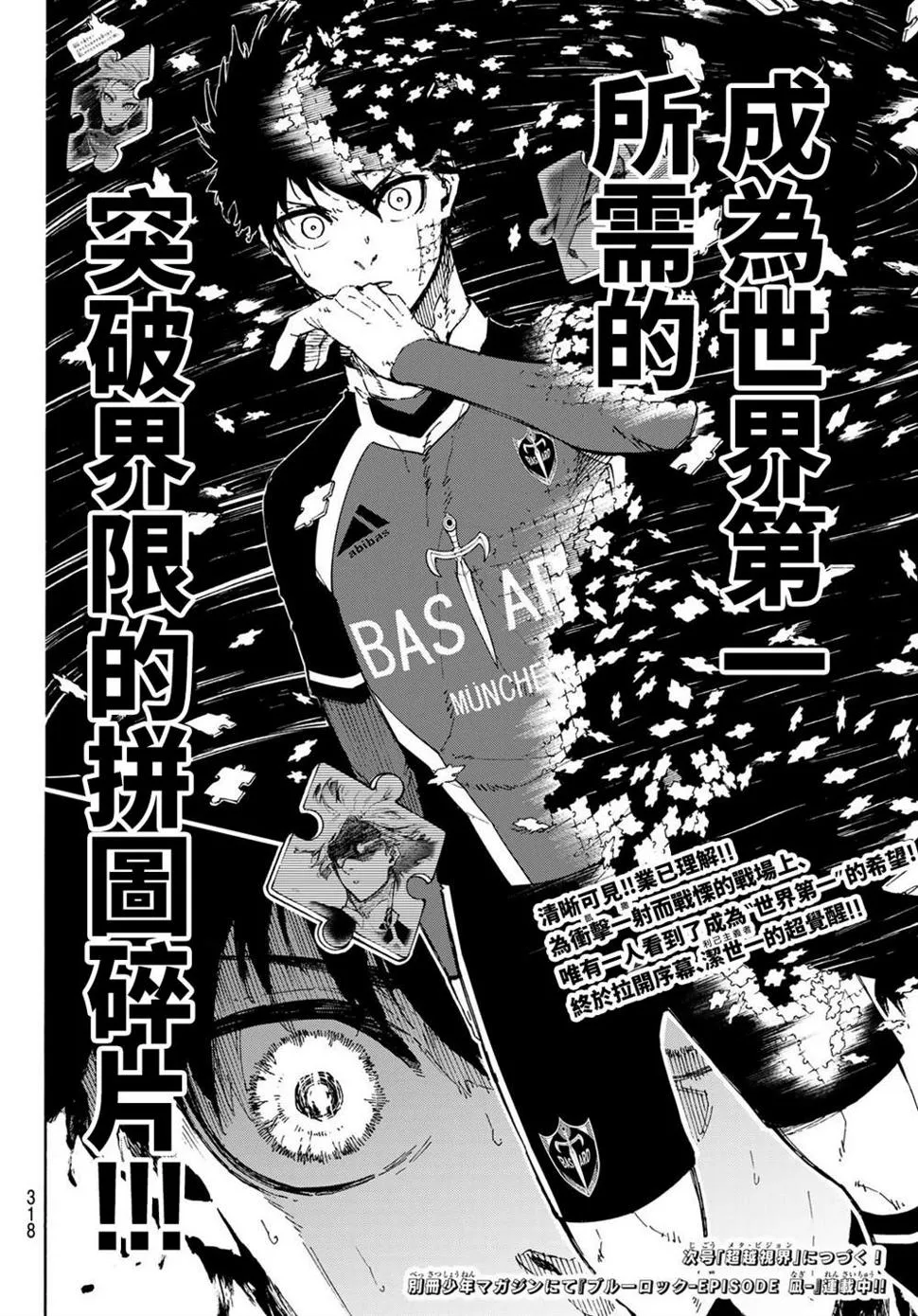 第181话 第15页