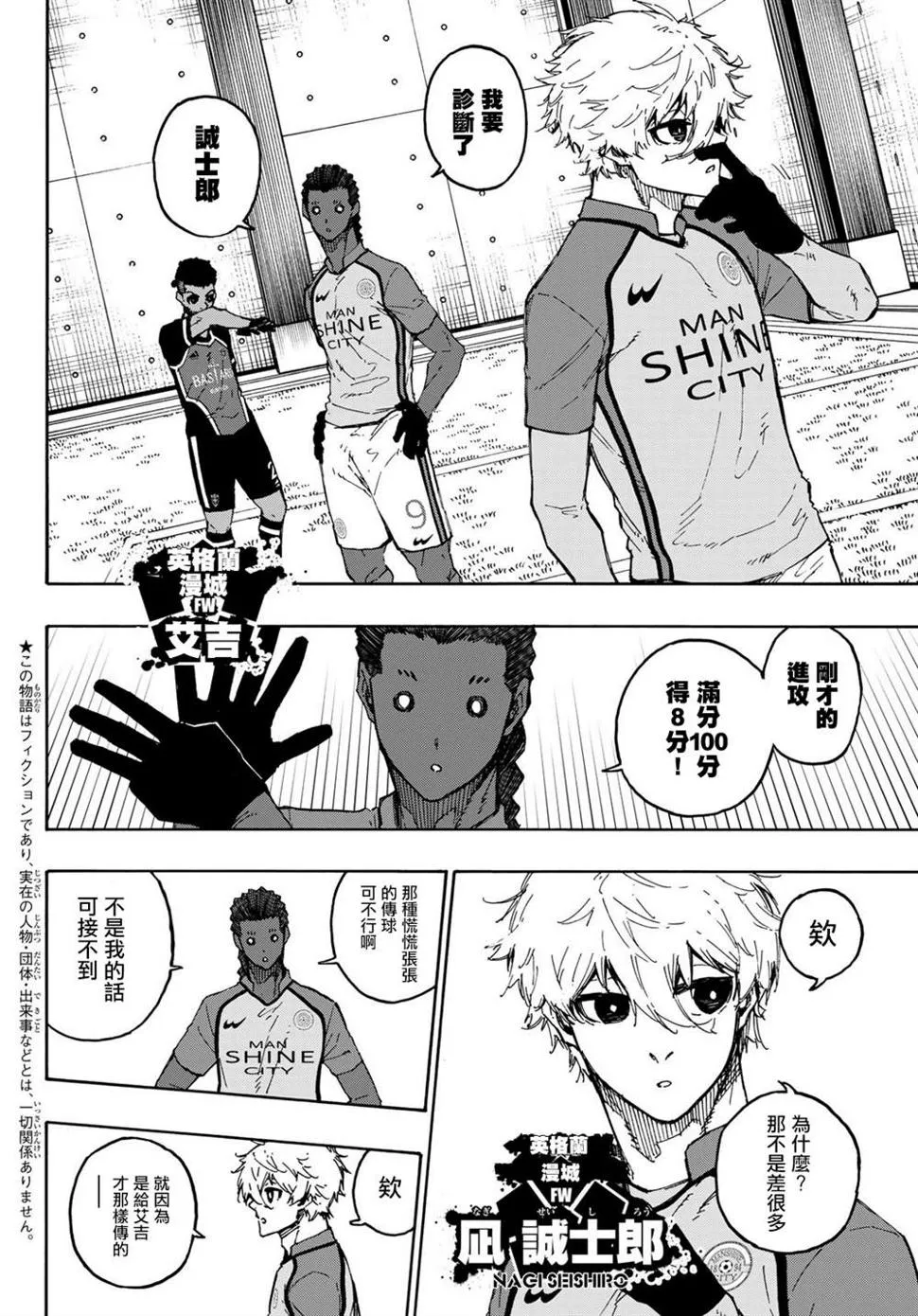 第180话 第2页