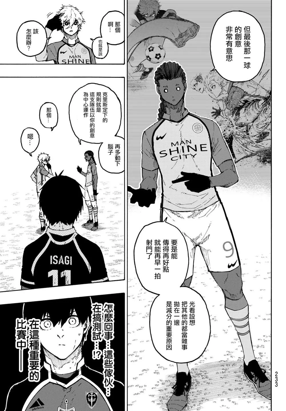 第180话 第3页
