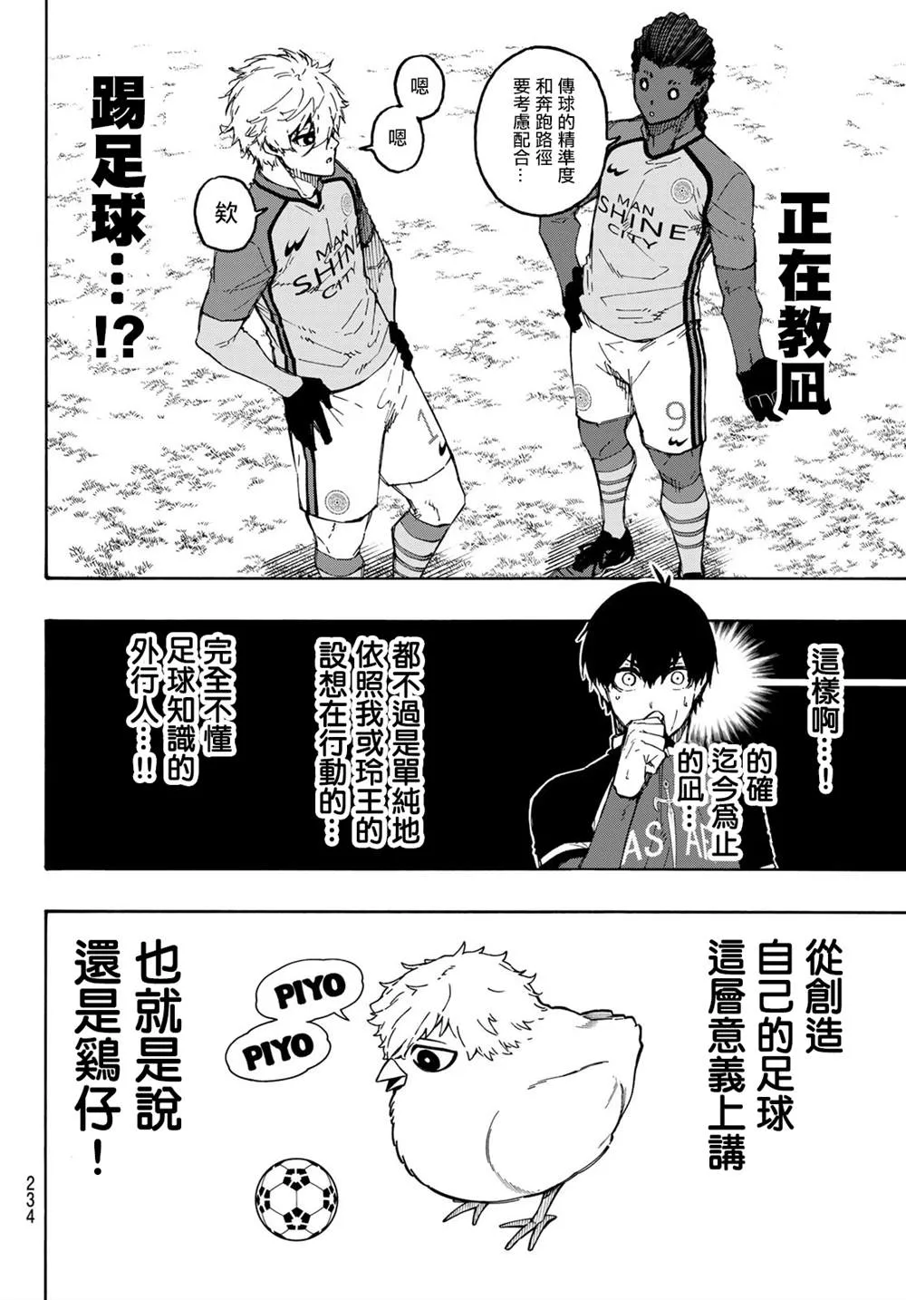 第180话 第4页
