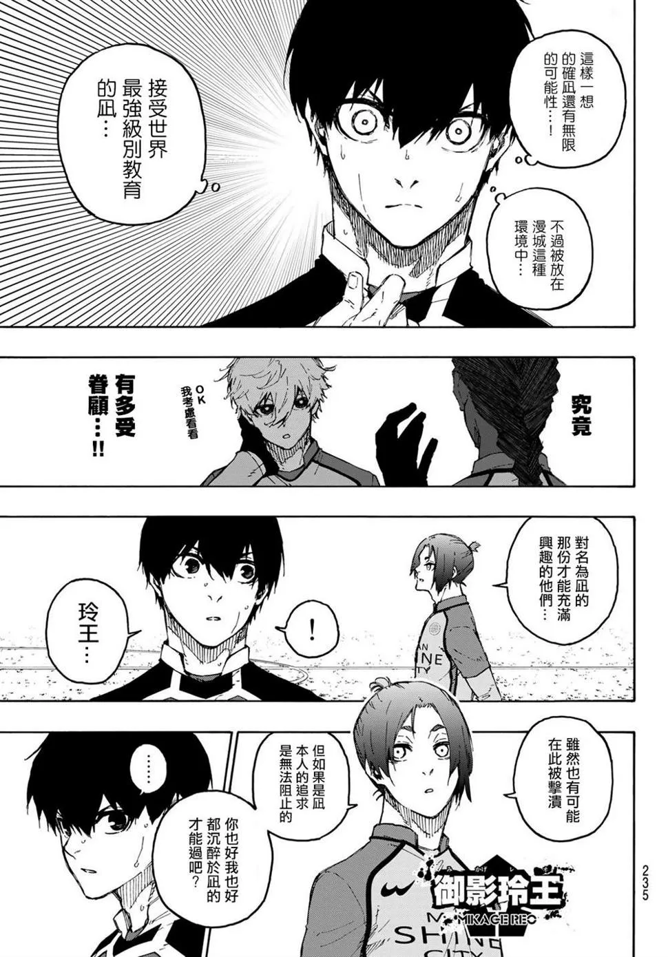 第180话 第5页