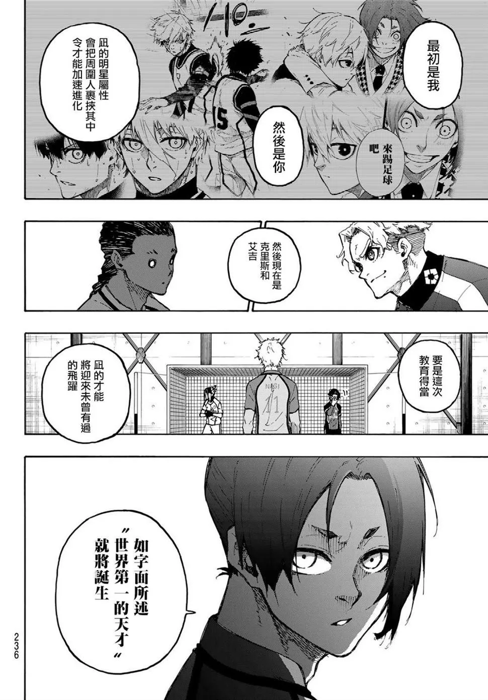 第180话 第6页