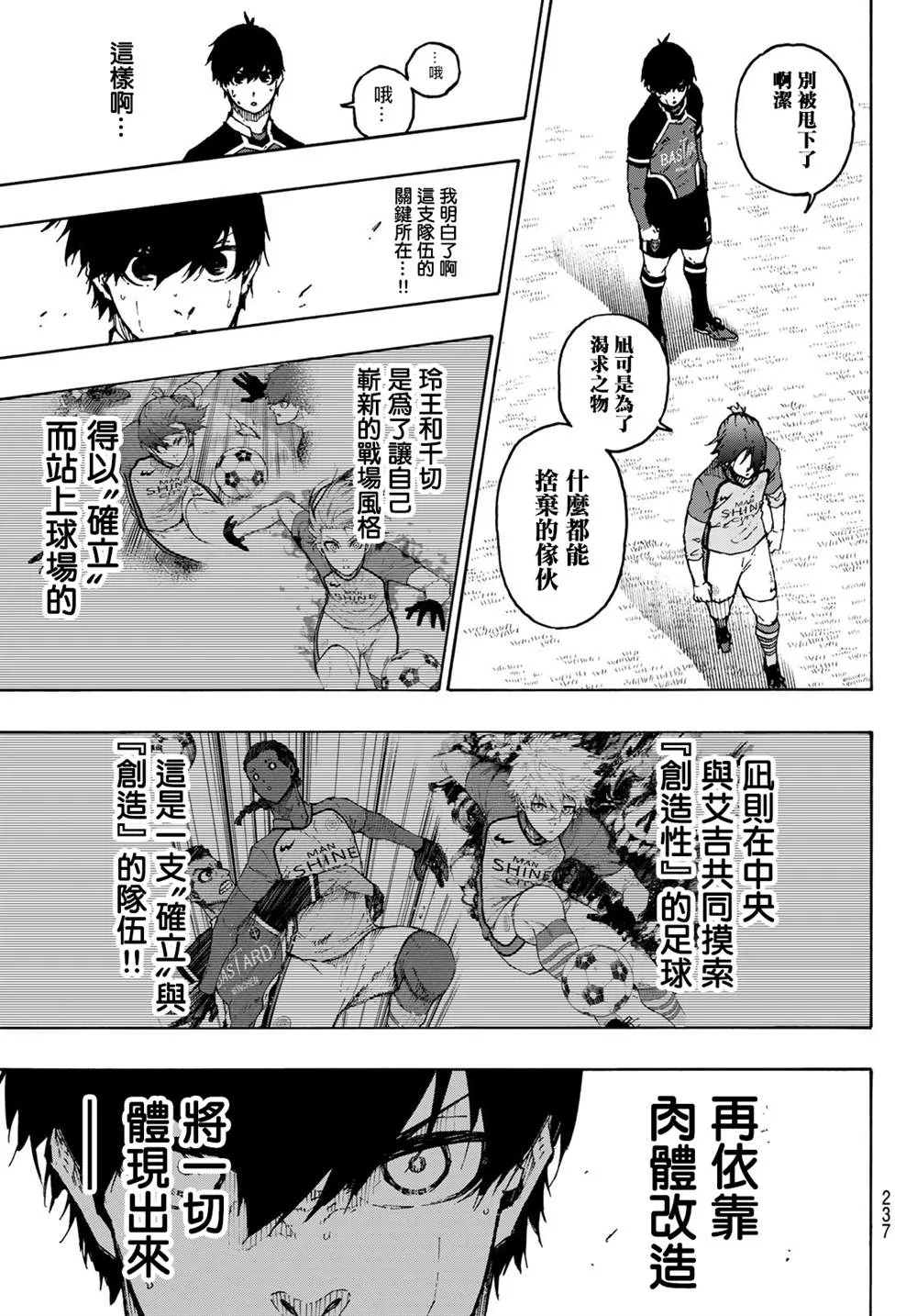 第180话 第7页