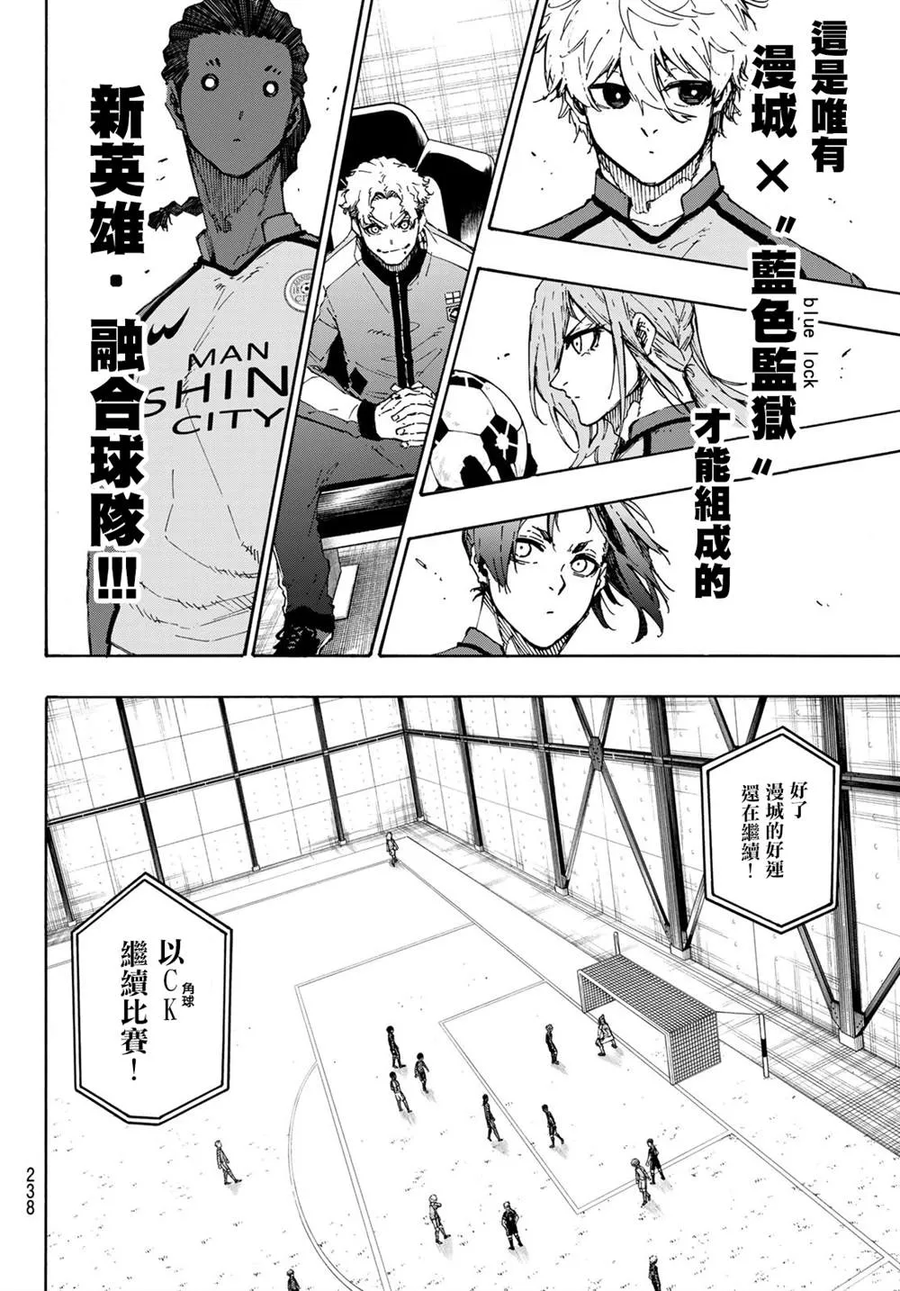 第180话 第8页