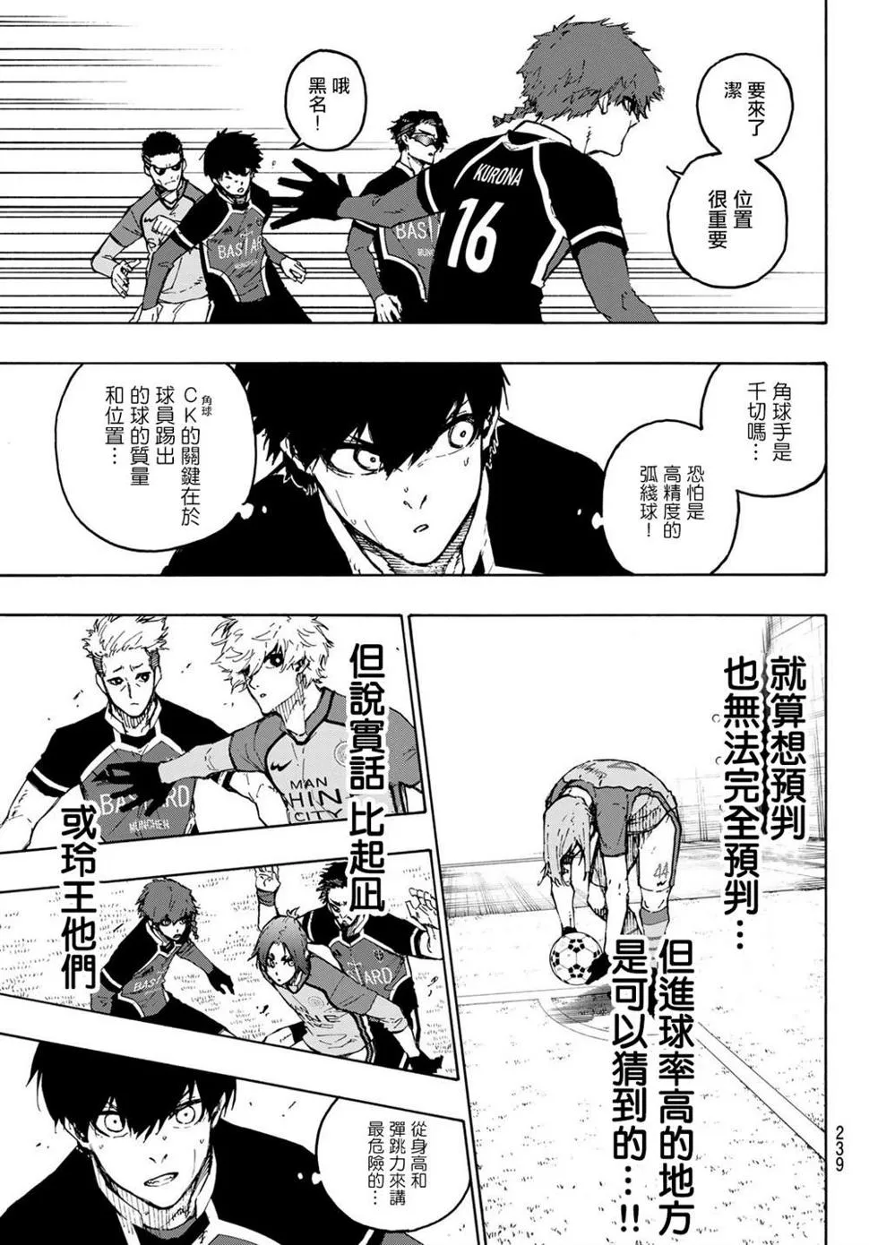 第180话 第9页
