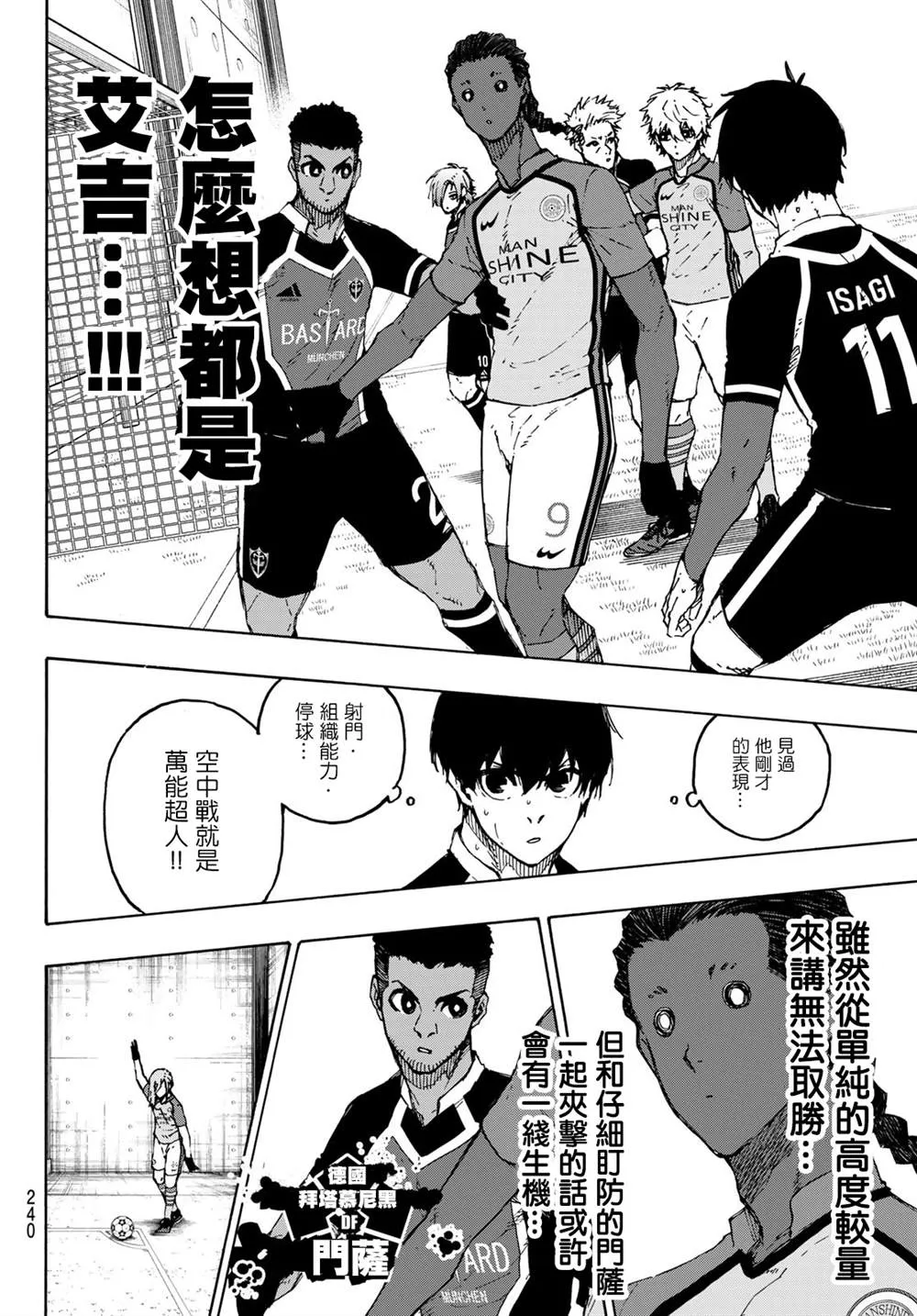 第180话 第10页