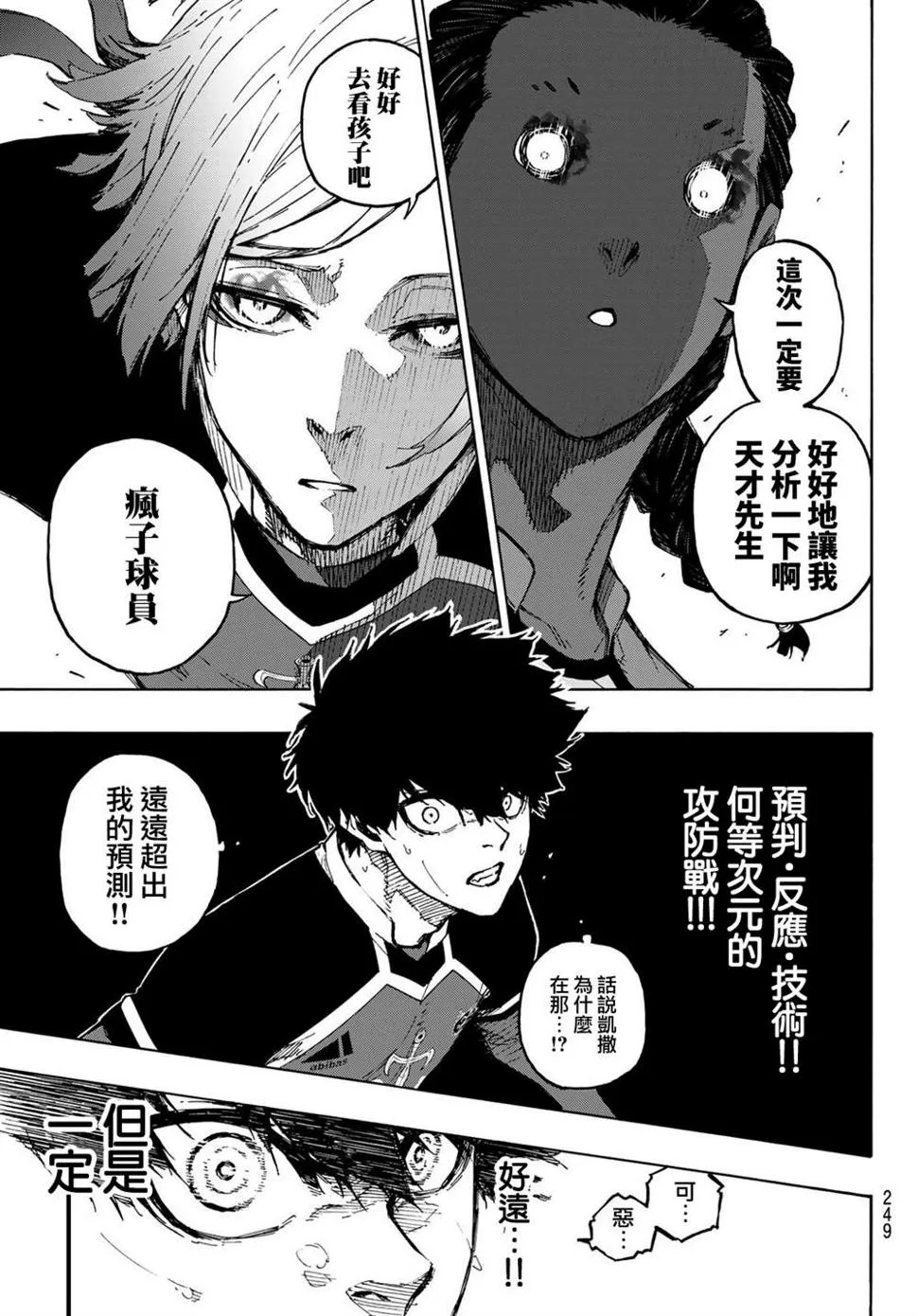 第180话 第18页