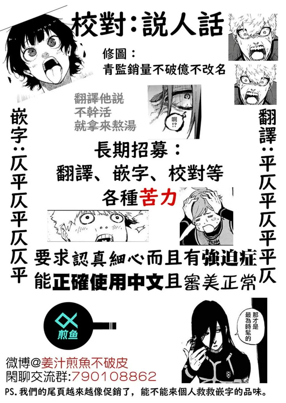第180话 第21页
