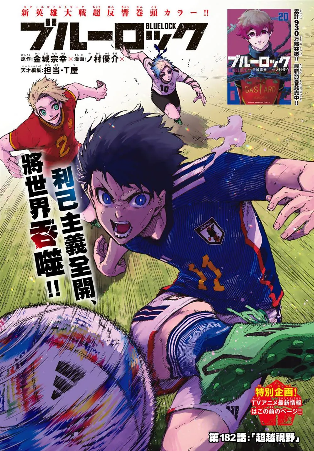 第182话 第1页