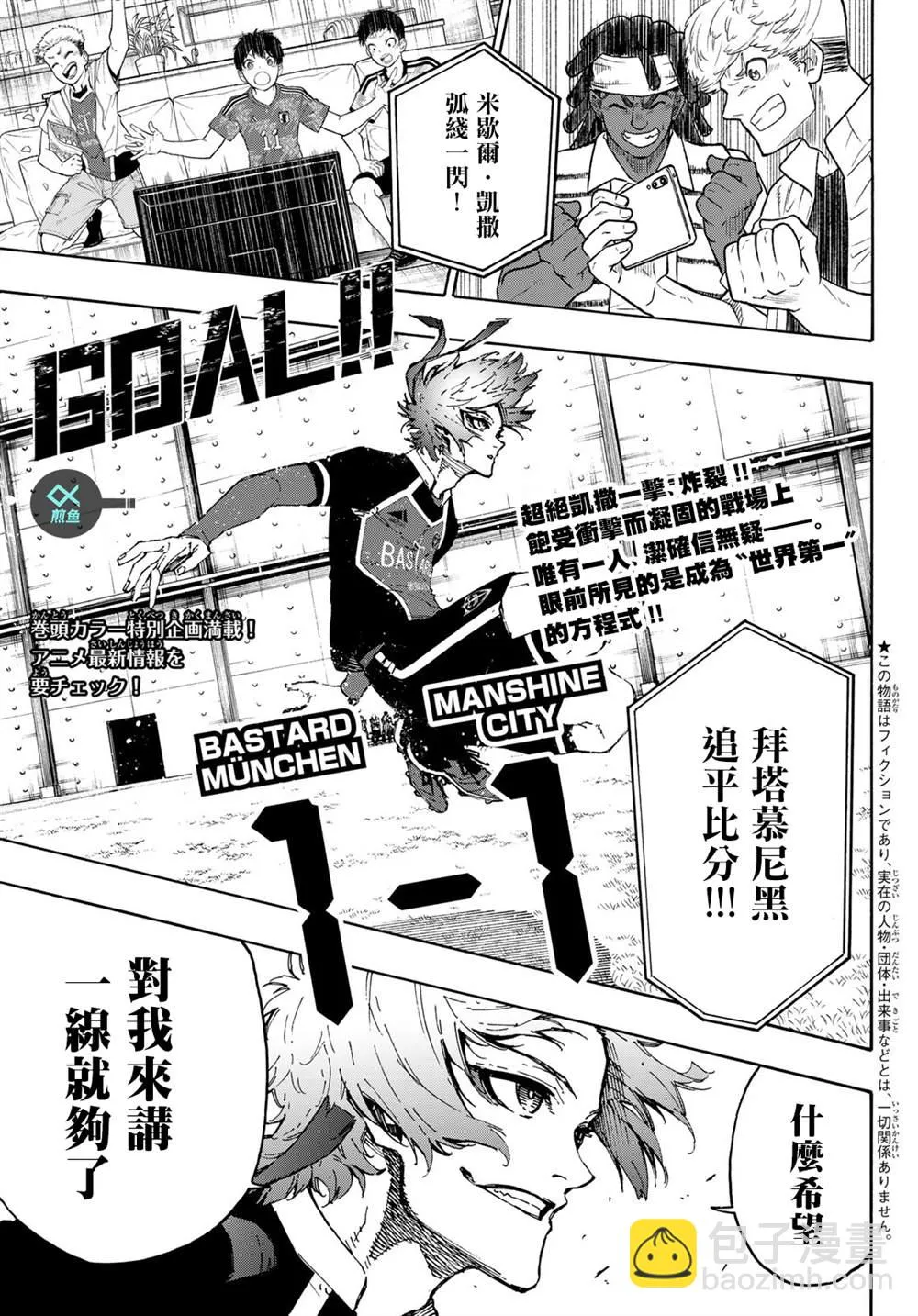 第182话 第2页