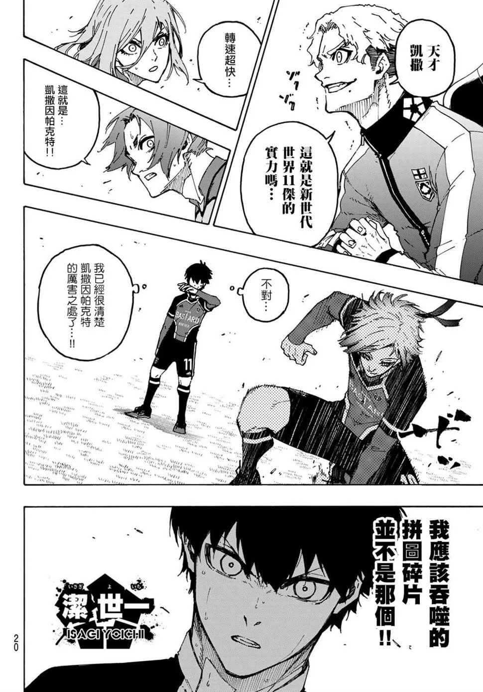 第182话 第3页
