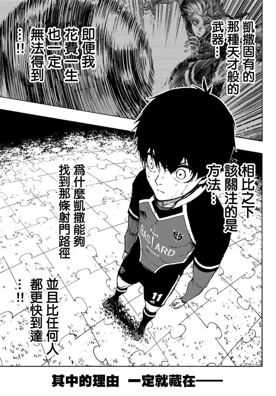 第182话 第4页